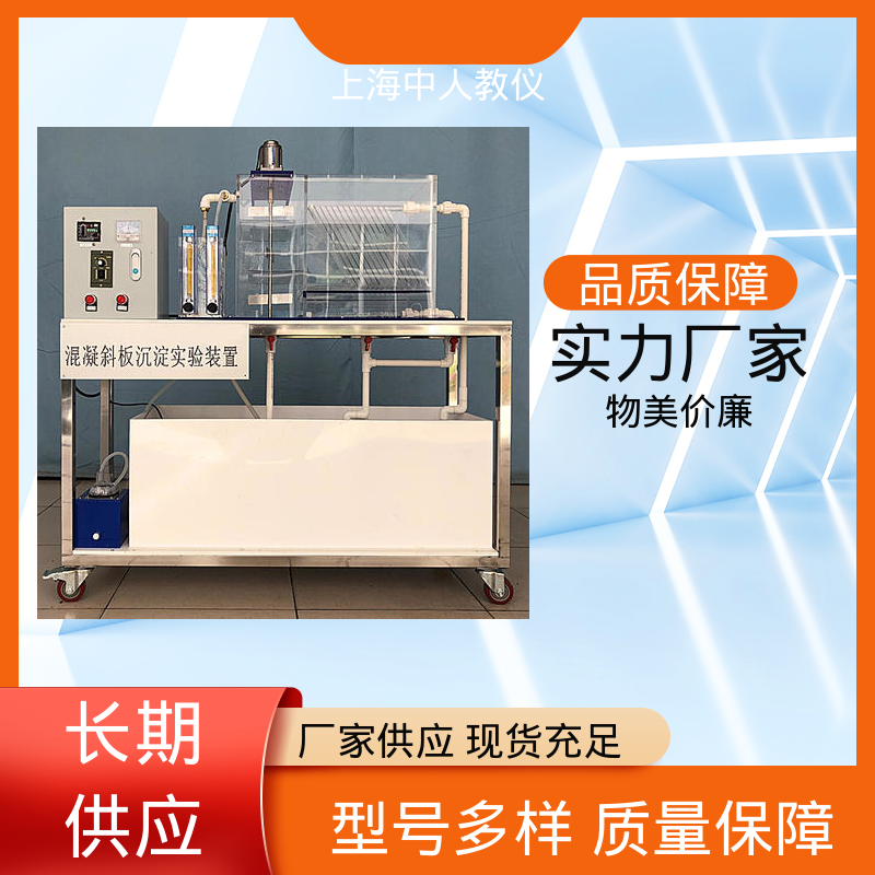 中人 可非标定制 电解法处理含铬电镀废水 实验实训平台 可合作开发