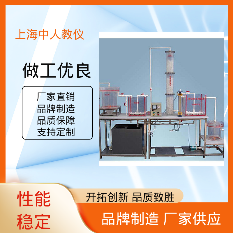 可合作开发 实验实训平台 MBR工艺市政污水处理 可非标定制 中人
