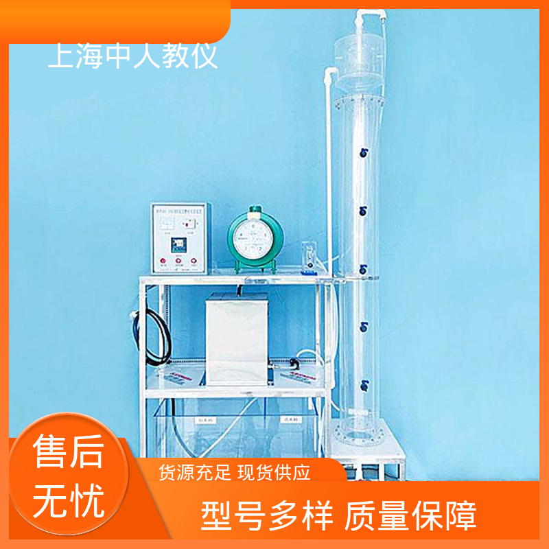 可合作开发 臭氧脱色 实验实训装置 可非标定制 中人