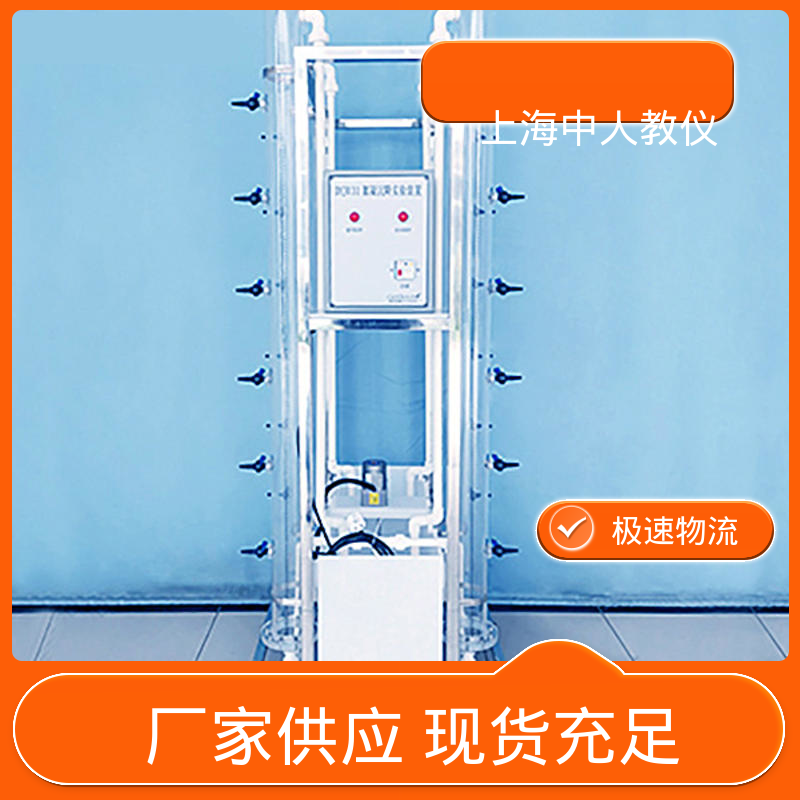 实验实训装置 可合作开发 可非标定制 纺织印染废水处理 中人