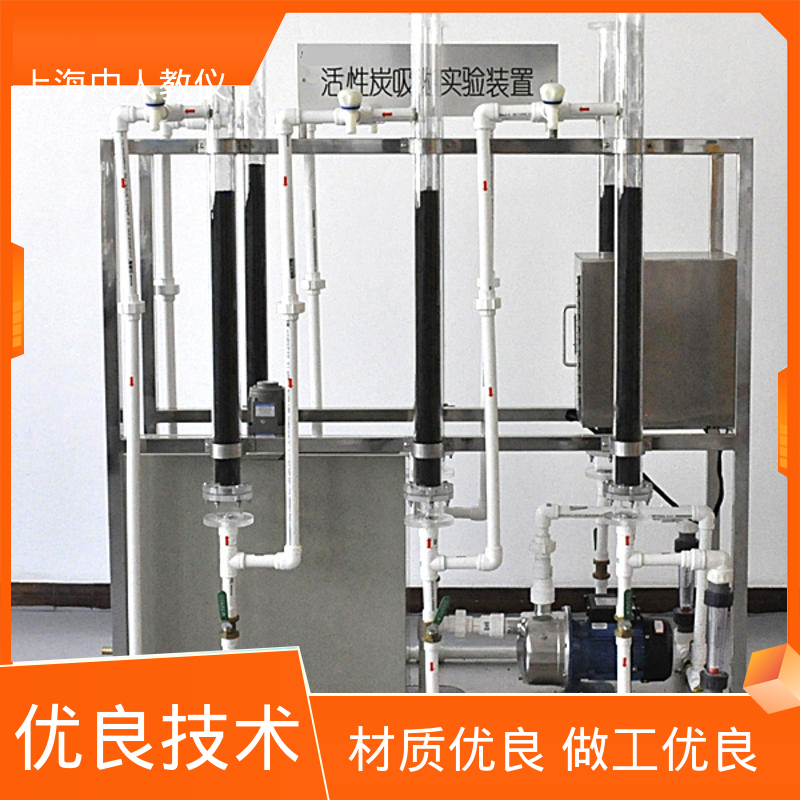 水生物处理 可合作开发 可非标定制 实验实训装置 中人