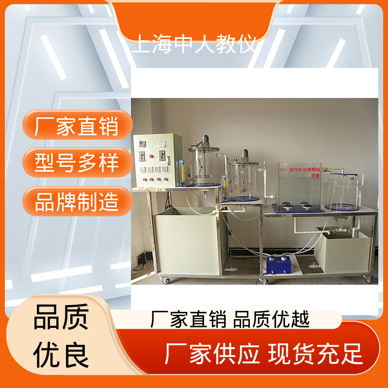 污水厂平面布置 可合作开发 可非标定制 实验实训装置 中人