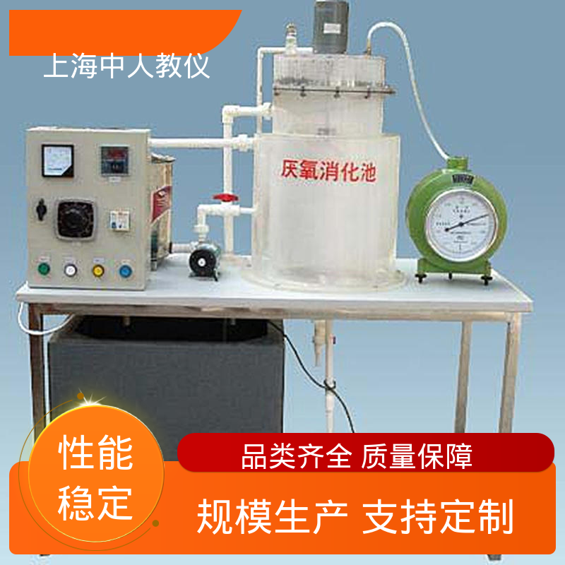 中人 实验实训台 可非标定制 污水处理厂 可合作开发