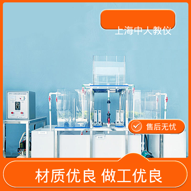 中人 可非标定制 实验实训平台 可合作开发 膜生物反应器