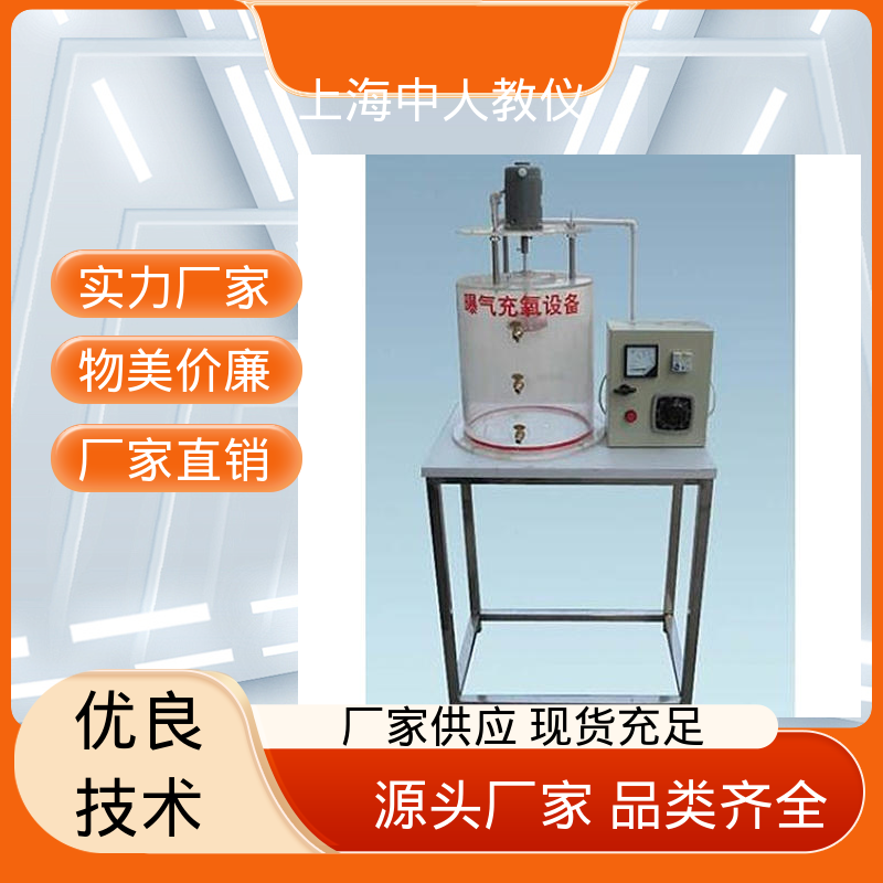 中人 可非标定制 可合作开发 实验实训装置 矿井污水处理