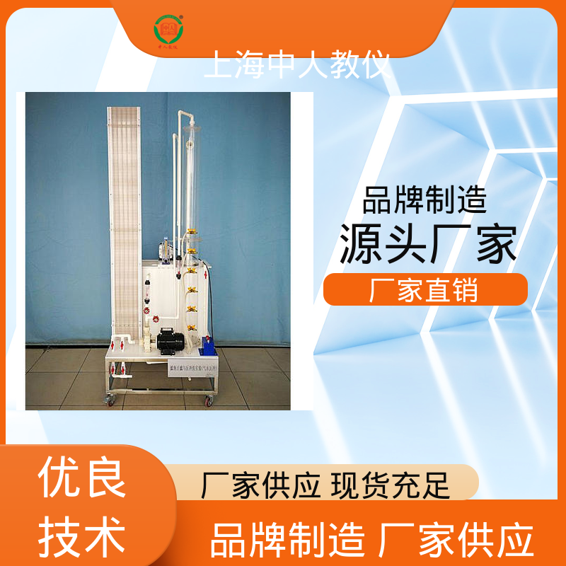 中人 实验实训平台 生物滤池 可非标定制 可合作开发