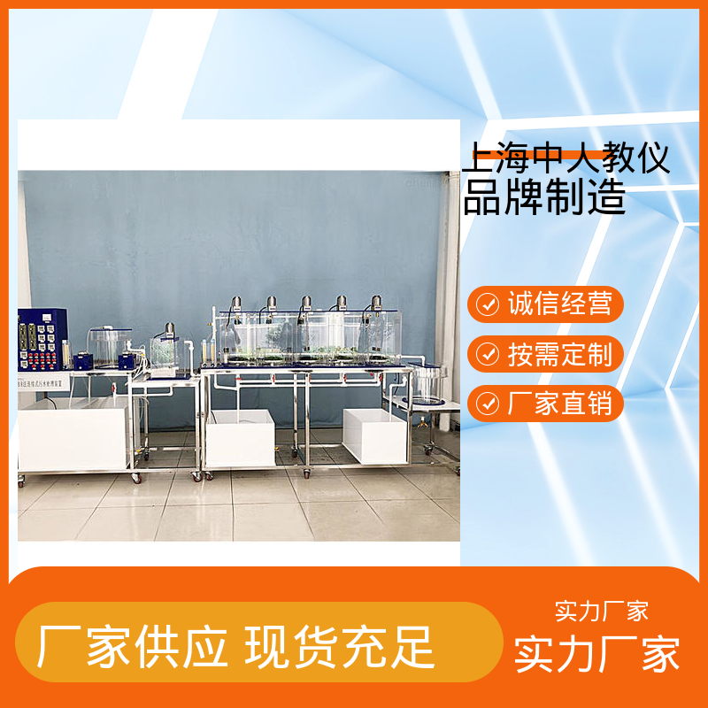 实验实训台 可非标定制 可合作开发 高效曝气机 中人