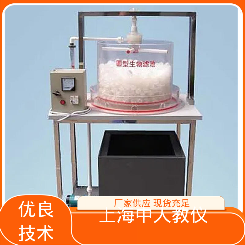 中人 可非标定制 可合作开发 矿井污水处理 实验实训台