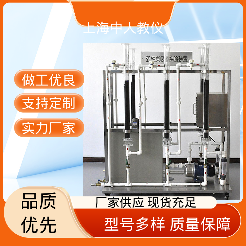 中人 A2/O工艺 可非标定制 可合作开发 实验实训平台