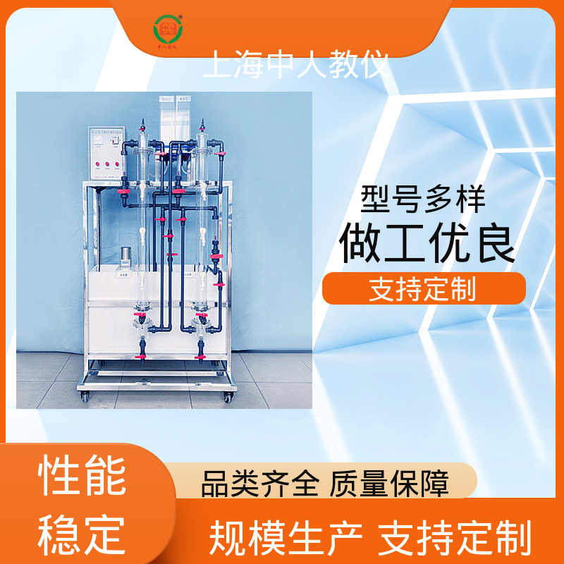 中人 可合作开发 实验实训台 反应池 可非标定制
