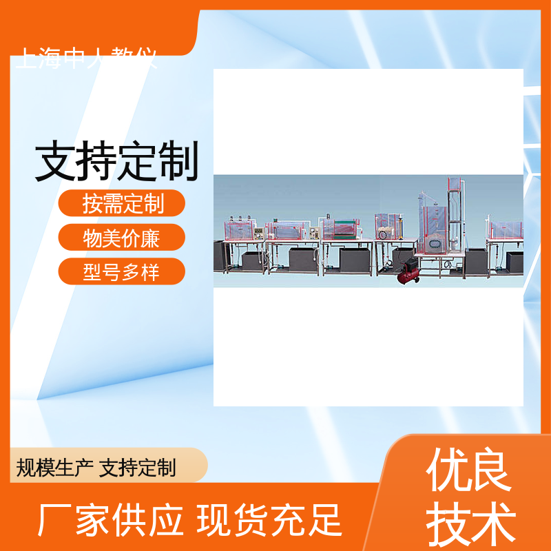 中人 可非标定制 实验实训平台 浓缩池原理 可合作开发