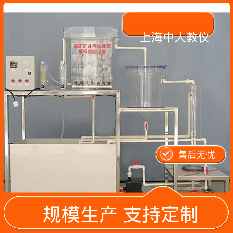 可合作开发 实验实训装置 生物转盘原理 可非标定制 中人