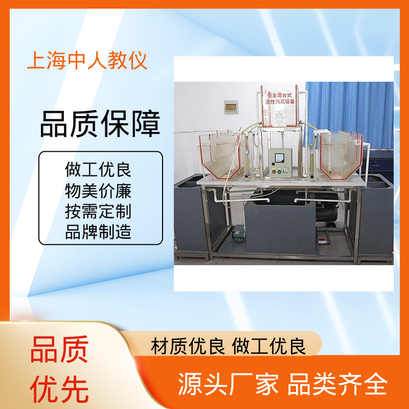 中人 可合作开发 可非标定制 光催化污水处理 实验实训装置
