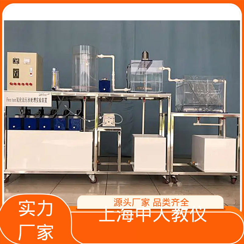 中人 可合作开发 A2/O除磷脱氮工艺 实验实训平台 可非标定制