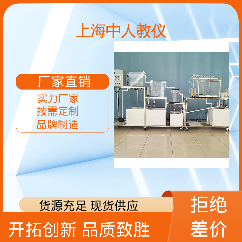 中人 曝气充氧系数 实验实训平台 可非标定制 可合作开发