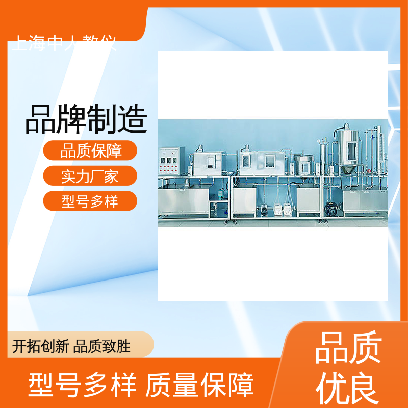 中人 可合作开发 纺织印染污水处理 实验实训台 可非标定制