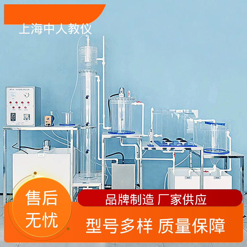 实验实训装置 MBR工艺市政污水处理 可合作开发 可非标定制 中人