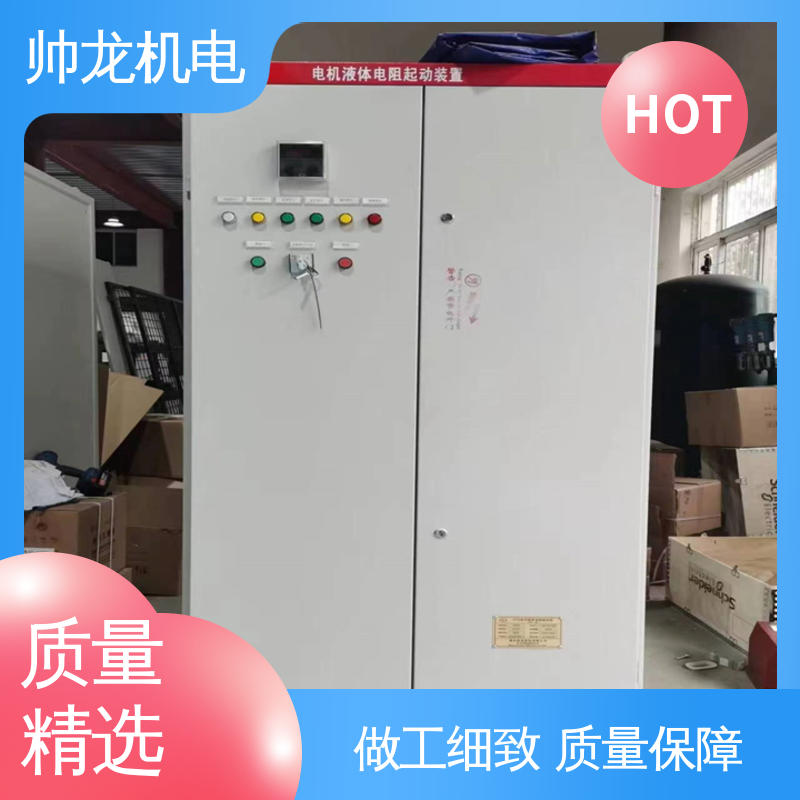 操作简单 发货迅速 液阻起动器 SYD1/220kw 节能降耗 保护电机 宁 夏