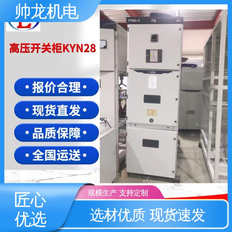 湖 北帅龙机电 可贴牌 售后服务好 安全性高 结构紧凑 配电室专用 环网柜