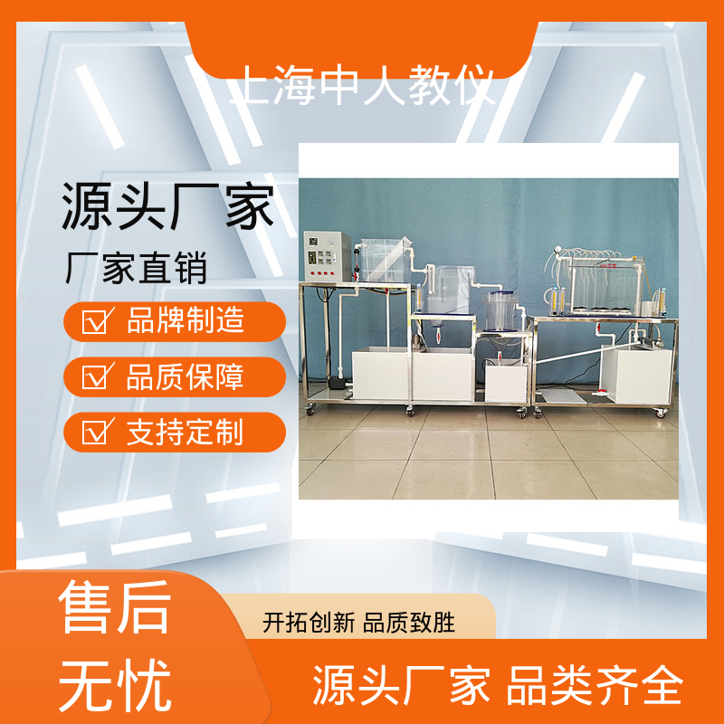可合作开发 实验实训平台 一体化活性污泥法 可非标定制 中人