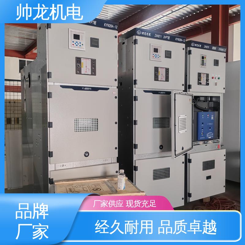 重 庆 6kv高压 反应迅速 高效稳定 KYN28A-12 柜 现货直发 库存充足