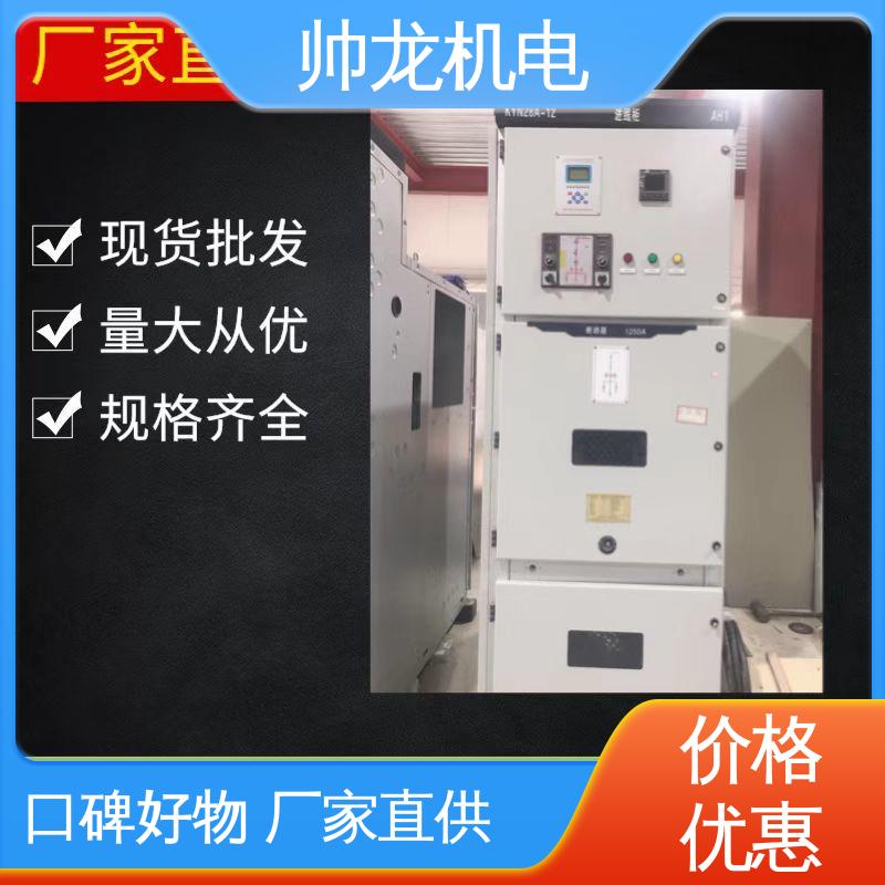 湖 北帅龙机电 高压 经济实惠 售后完善 金属铠装移开式开关柜