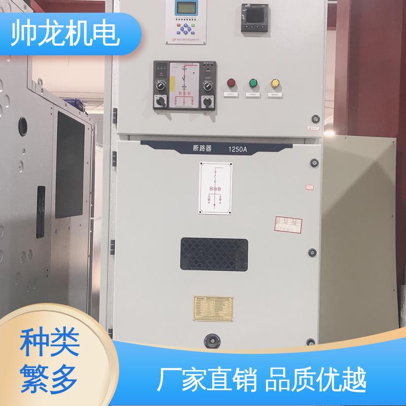 帅龙机电 高压 环网柜 可贴牌 售后服务好 应用广泛 资质齐全