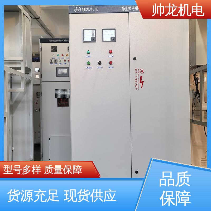 河 北 经济实惠 保护全面 自动补偿柜 绕线式SP 运行稳定 平稳可控
