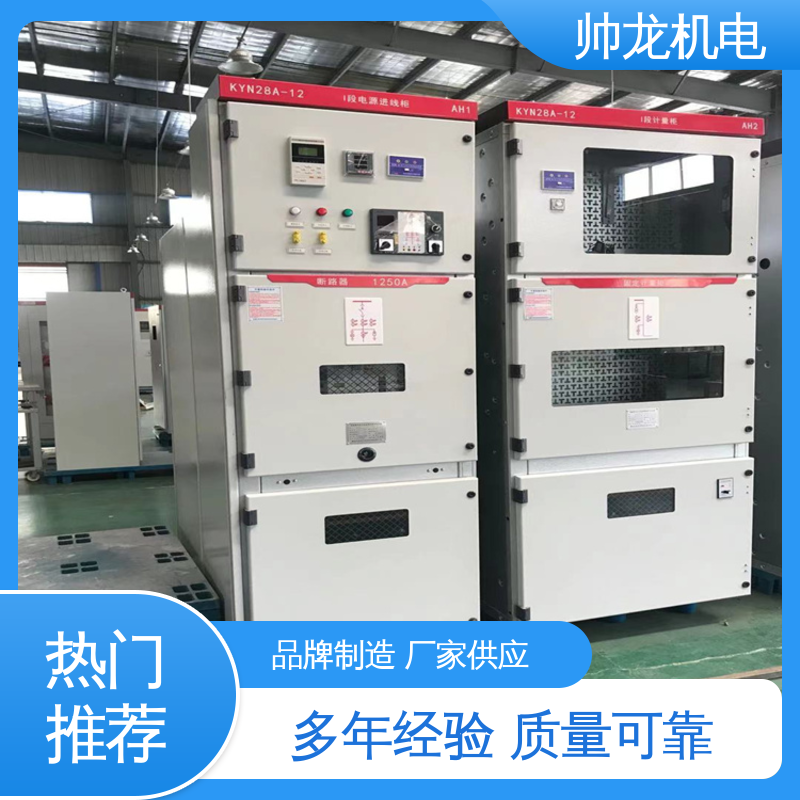运行稳定 平稳可控 支持定制 售后保证 高压 金属铠装移开式开关柜 河 北