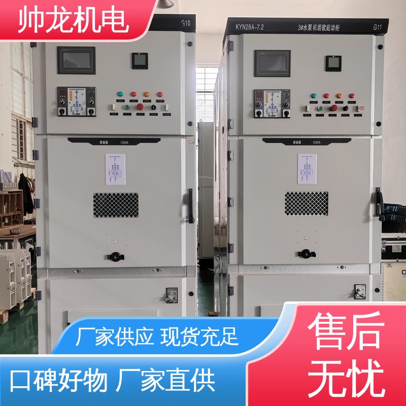 环网柜 6kv高压 可贴牌 售后服务好 应用广泛 资质齐全 帅龙机电