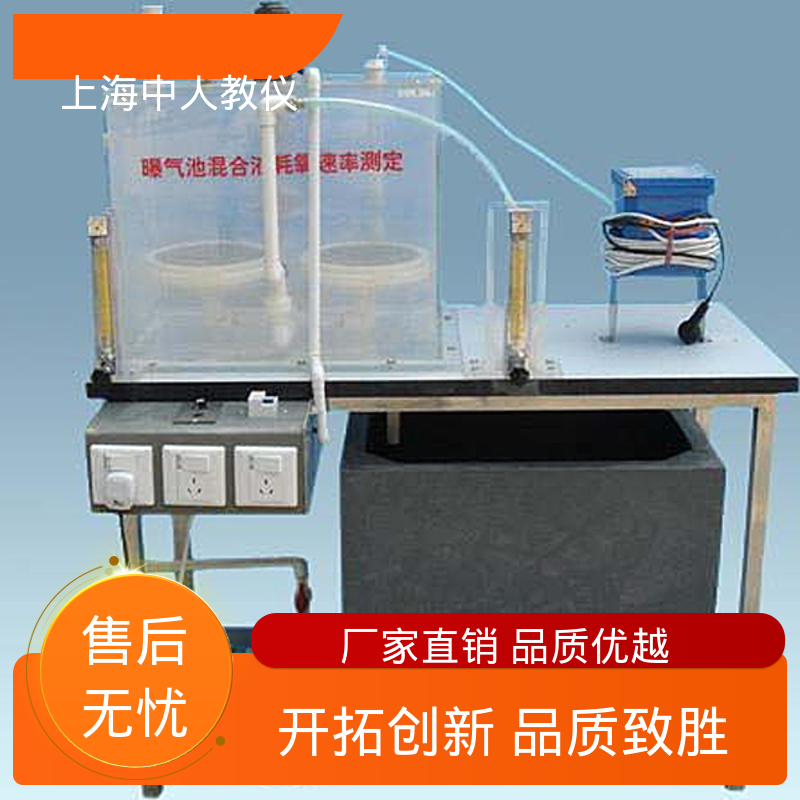 中人 可非标定制 工业废水处理 可合作开发 实验实训装置