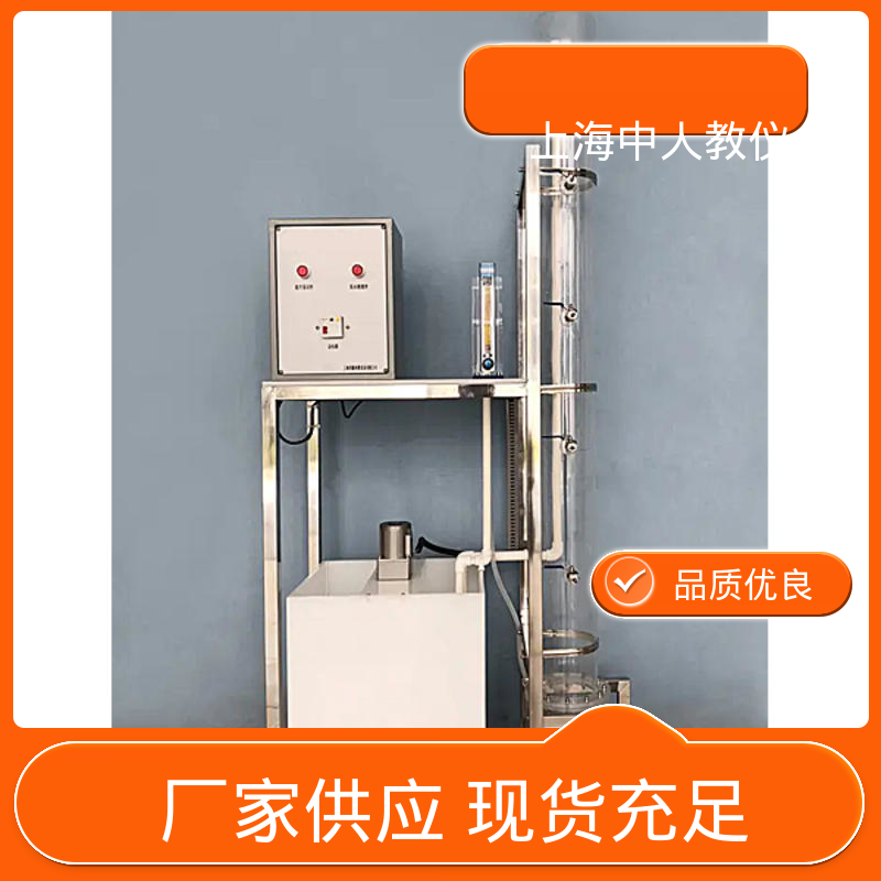 中人 可非标定制 实验实训装置 可合作开发 工业污水处理