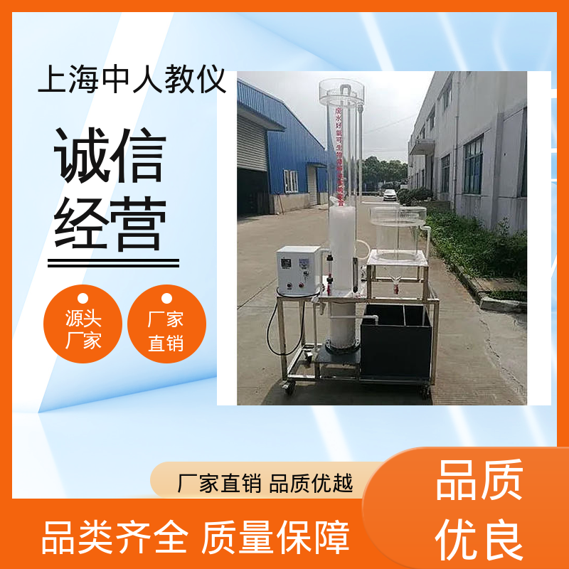 中人 过滤反冲洗 实验实训平台 可合作开发 可非标定制
