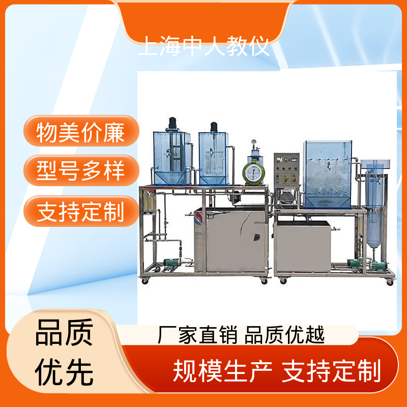 中人 可合作开发 厌氧反应器 实验实训台 可非标定制