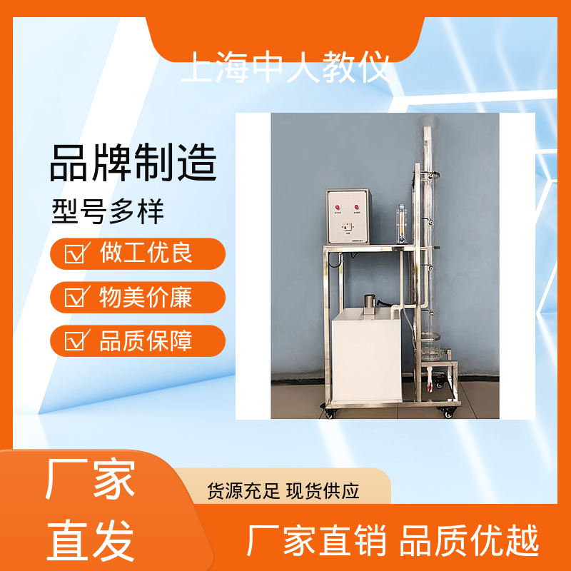 中人 可合作开发 实验实训平台 生物转盘原理 可非标定制