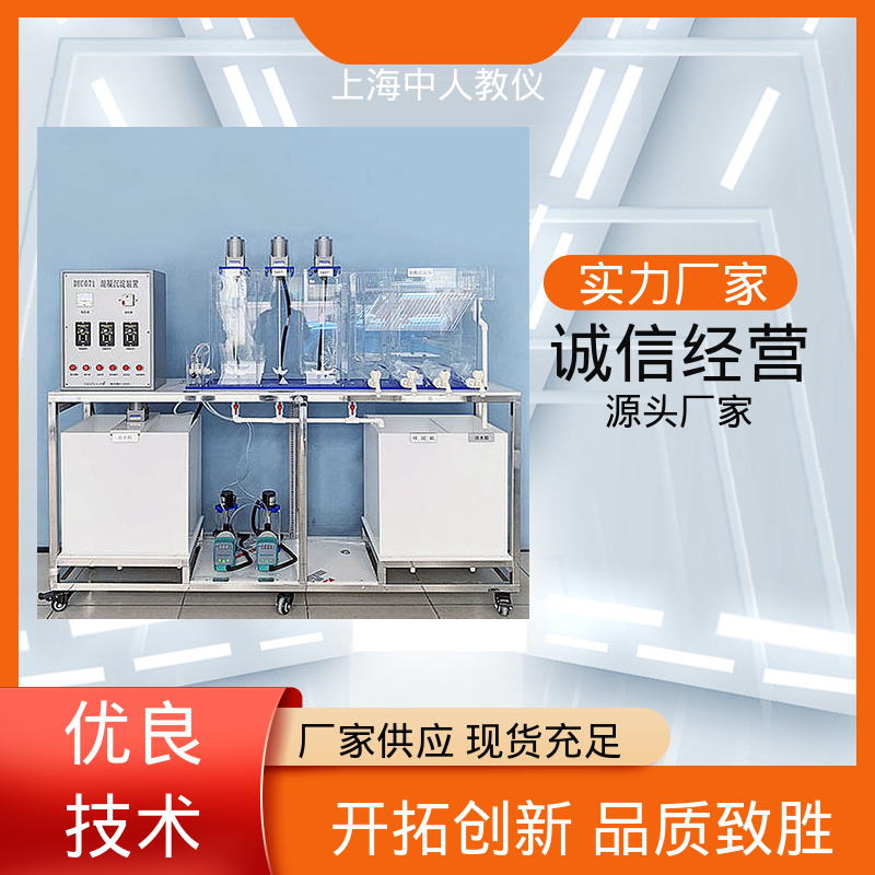 中人 集成膜过滤 可合作开发 可非标定制 实验实训平台