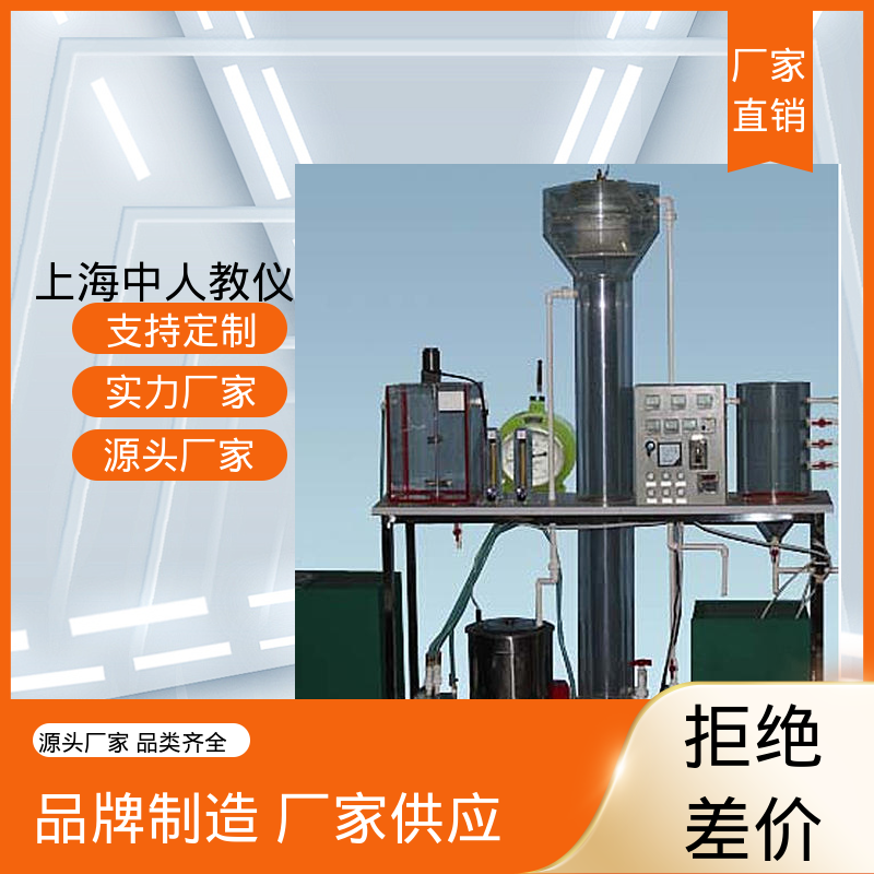 中人 可非标定制 可合作开发 污水处理厂工艺 实验实训装置