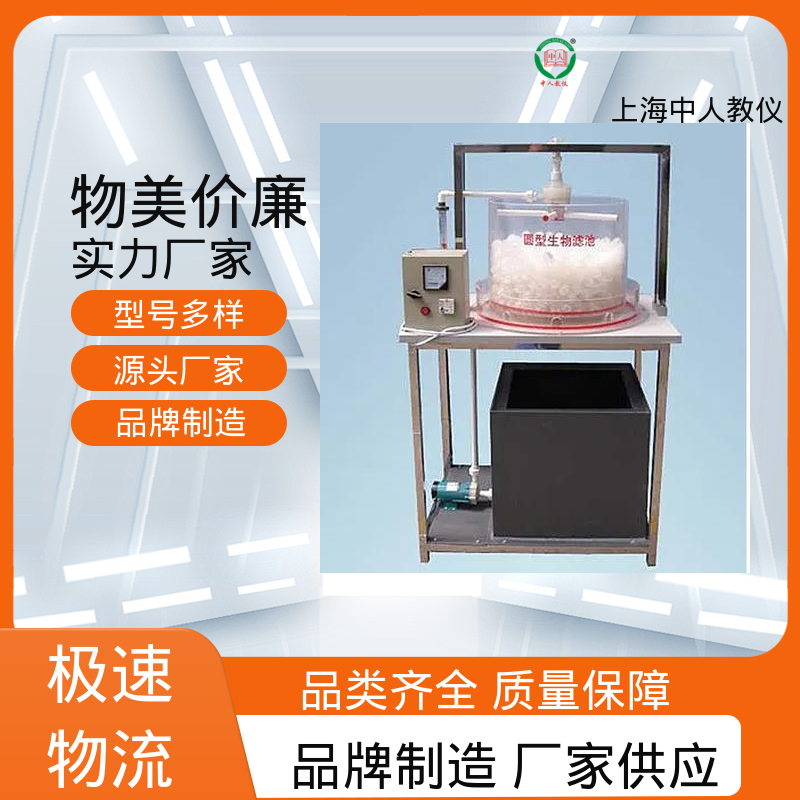 可合作开发 可非标定制 实验实训平台 厌氧消化池 中人