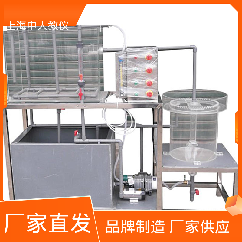 中人 可非标定制 实验实训平台 UASB工艺 可合作开发