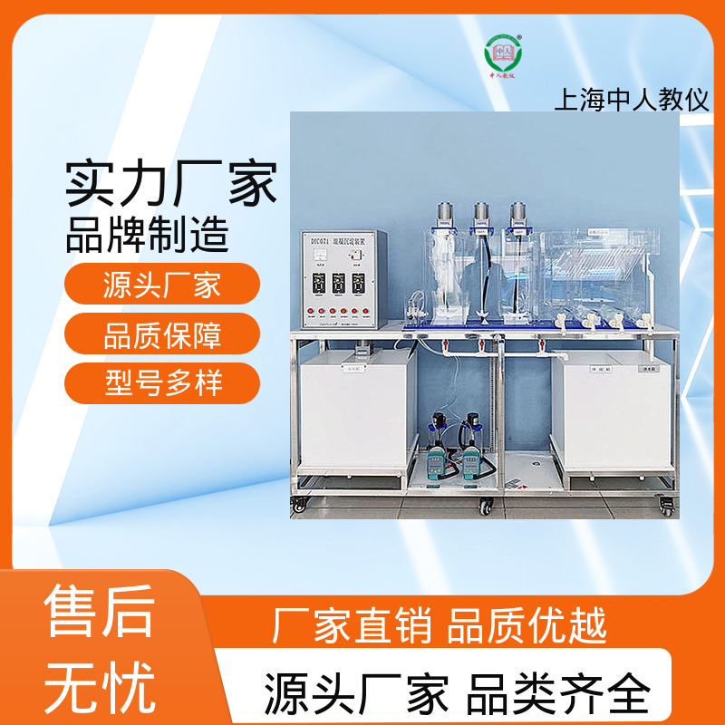 厌氧反应器 实验实训平台 可非标定制 可合作开发 中人