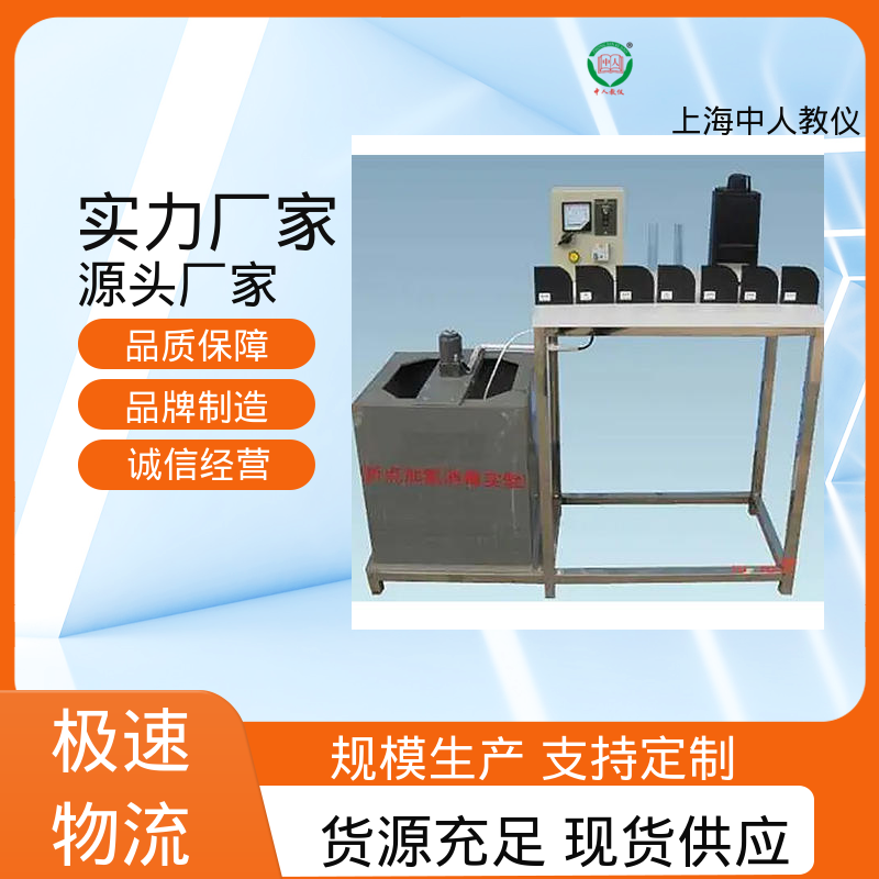 可合作开发 实验实训平台 MBR工艺 可非标定制 中人