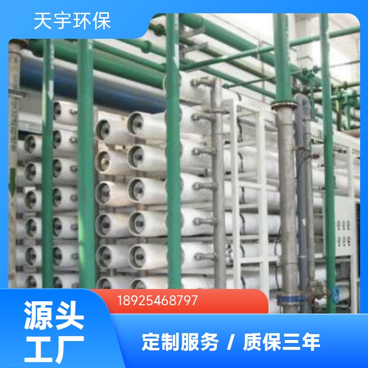 耗能低 纯化水设备 12吨中水回用设备 超滤设备 水质优良 天宇环保