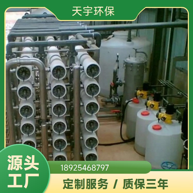 天宇环保 反渗透纯水机 实验室纯水设备 1.5吨 货源充足
