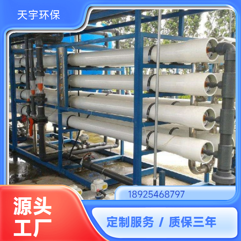 天宇环保 货源充足 库存充足 2吨 可批发 工业超纯水设备