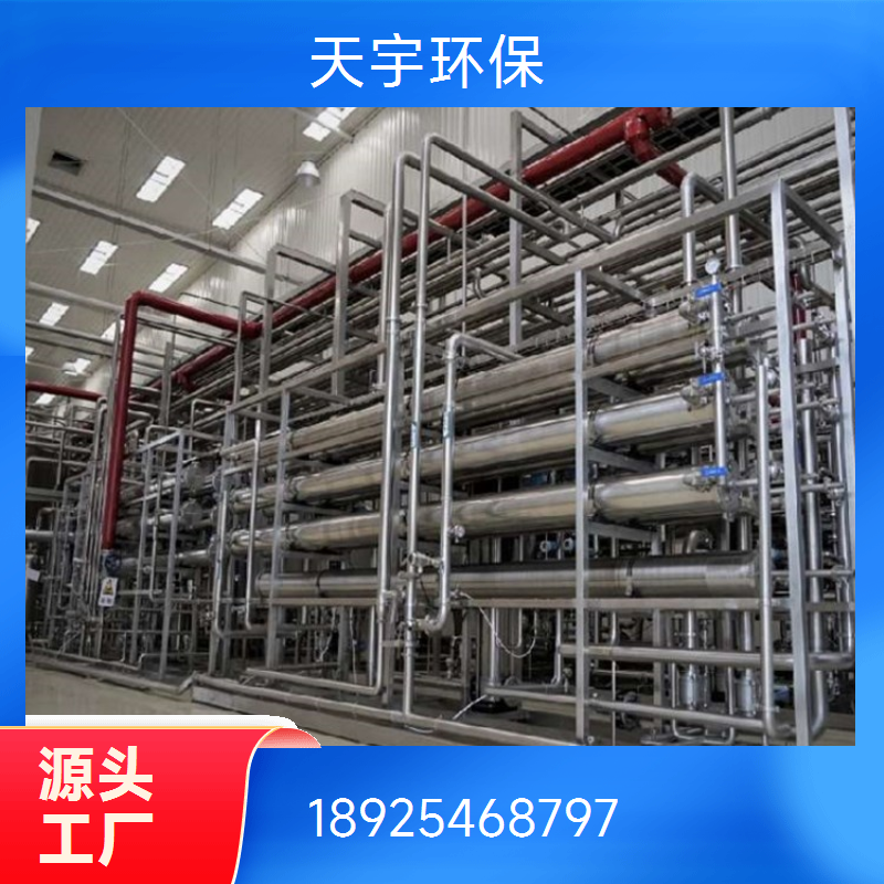 天宇环保 2吨中水回用设备 超滤设备 水质优良 设备结构紧凑