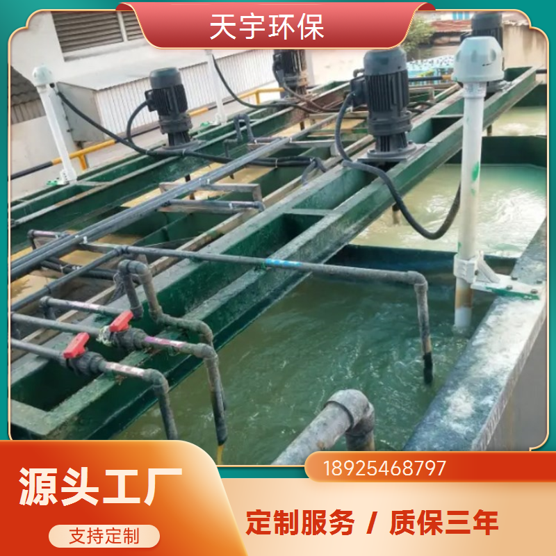 长期供应 货源充足 涂装废水处理设备 电泳漆超滤处理 天宇