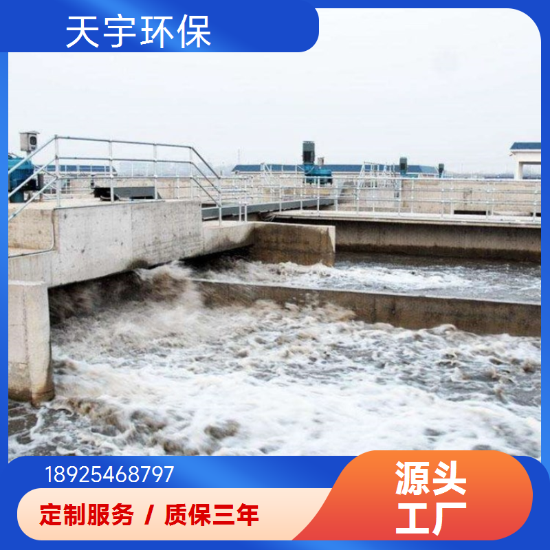 天宇环保 反渗透设备 脱盐率高 纯水设备 性能稳定