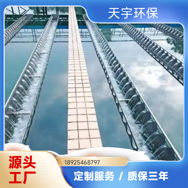 天宇 源厂定制 货源稳定 清洗废水处理设备 电泳漆超滤