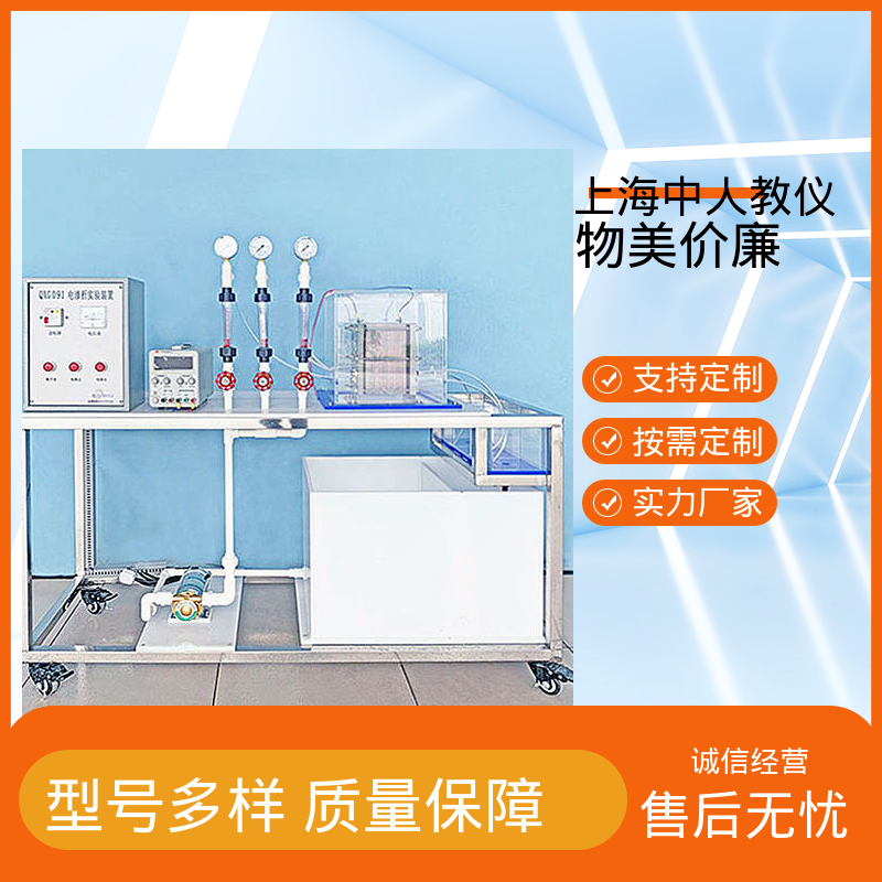 实验实训平台 水生物处理运行方法 可合作开发 可非标定制 中人