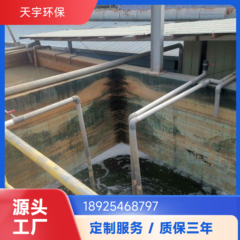 天宇 货源充足 库存充足 电泳漆超滤处理 废水处理设备